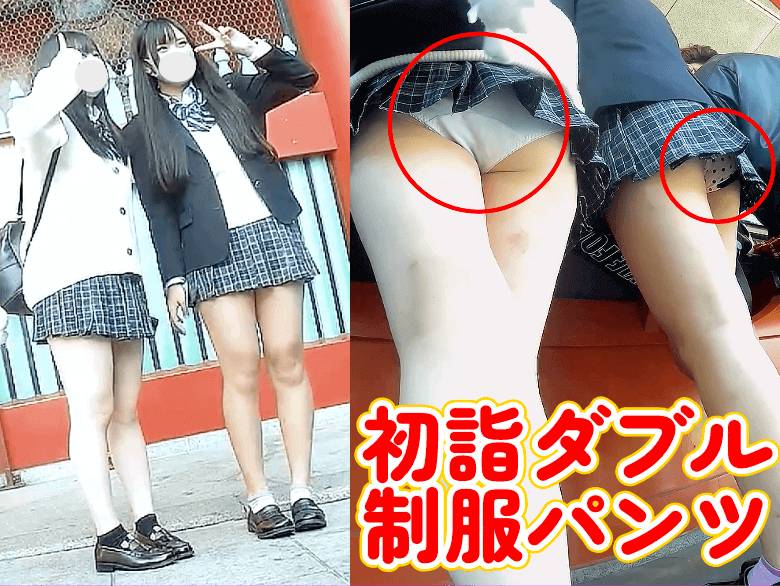 【2023/撮り下ろし】初詣ダブル制服パンツ”12分”ギガセット