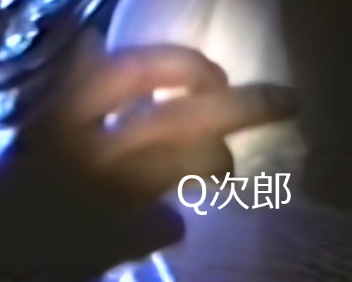 復刻●●Q次郎7